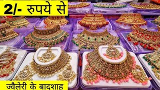 artificial jewellery cosmetic wholesale Delhi Sadar bazar [upl. by Vallie]