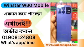 Winstar W80 Mobile Four Sim Support 3000 Mah Big Battery New Intact [upl. by Michal824]