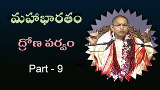 Mahabharatam Drona parvam in telugu part 9 by Sri Chaganti Koteswara Rao Garu మహాభారతం ద్రోణపర్వం [upl. by Grosz]