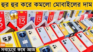 হুর হুর করে কমলো নতুন মোবাইলের দাম🔥 New Mobile Phone Price in Bangladesh 2024🔥 Sabbir Explore [upl. by Anilam]