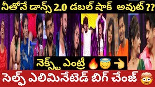 Neethone dance 20 Sunday episode highlights double ELIMINATED star maa telugu BS Chinni [upl. by Ecertal738]