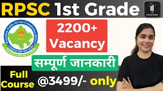 RPSC 1st Grade New Vacancy  All Details [upl. by Euqirne]