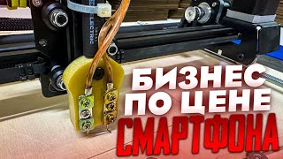 100 ПРОСТОЙ и прибыльный бизнес по цене Смартфона [upl. by Ttiwed]