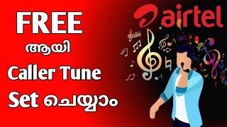 How to set free caller tune in Airtel Malayalam really easyDtt [upl. by Sydney]