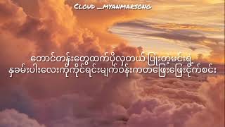 Vacation  Y mask lyrics videoymask mmsub vacation [upl. by Faith]