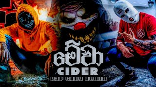 Zany Inzane  Cider  Remix  Mewa Cider  DJ ASNK [upl. by Einahpts]