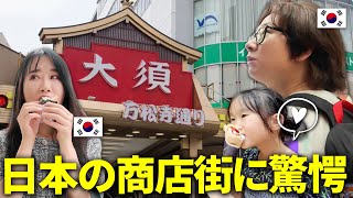 韓国人家族が日本の商店街で食べ歩き大須市場 [upl. by Viridis]