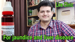 Drkirti vikram Singh LIVE CLINIC 882 24122019  Chionanthus Q for jaundice and liver disease [upl. by Laumas535]