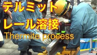 JR総研 レール溶接（テルミット溶接thermite process）実演（FHD [upl. by Leugimsiul]