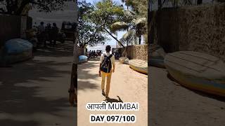 DAY 97  Best Beach For Couples Manori Beach 100daysofआपलीmumbai manori beach [upl. by Tailor939]