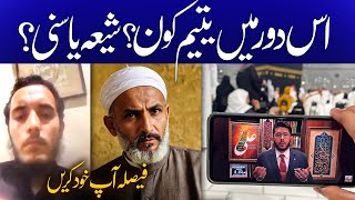 Shia Yateem han ya Sunni Sunni Pathan vs Hassan Allahyari  shia vs sunni munazra  Allahyari [upl. by Lennor339]