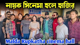 Kaliachak Chapter 1 Movie Review  Rupkatha cinema hall Malda  নায়ক Asim Akhtar সিনেমা হলে হাজির [upl. by Nylanna]