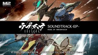 ウブスナ UBUSUNA SOUNDTRACKEP [upl. by Enaht583]