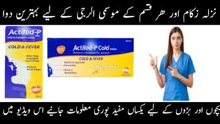 Actifedp cold Tablet Uses Sideeffects Contraindecation Usage Actifedp  in urdu hindi [upl. by Nesmat]