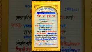 ਅੱਜ ਦਾ ਪਵਿੱਤਰ ਮੁੱਖ ਵਾਕ ਗੁਬਾਉਲੀ ਸਾਹਿਬ ਗੋਇੰਦਵਾਲਸਾਹਿਬ Gurubani Part 27 gurunanak shabad gurubani [upl. by Aketahs]