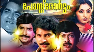 Post Mortem  Mammootty  Malayalam Superhit Movie  Malayalam Action Movie  Malayalam Full Movie [upl. by Leinahtan]