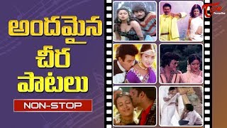 అందమైన చీర పాటలు  All Time Super Hit Saree Songs  Non Stop Telugu Video Songs [upl. by Atikim]