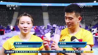 Zheng Siwei amp Huang Yaqiong train at Porte de La Chapelle Arena｜China｜Badminton｜Paris 2024｜Olympics [upl. by Orian]