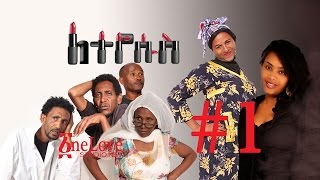 Eritrean New Movie  Letyesus ለተየሱስ PART 1 [upl. by Vanhomrigh784]