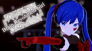 【MMD】Brain Revolution Girl【初音ミク】 [upl. by Pooley910]