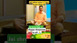 IAS officer status ravikumarsihag iasofficer happydiwali dipawali viralshort voral attitude [upl. by Koblick]