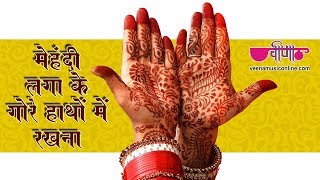 Mehandi Laga Ke Gore Hathon Mein Rakhna  Rajasthani Marwadi Wedding Song [upl. by Blank]