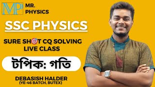 গতি ।। Motion ।। SURESHOT CQ SOLVING CLASS ।। SSC PHYSICS ।। MR PHYSICS ।। DEBASISH HALDER [upl. by Tnayrb552]