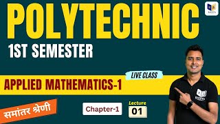 applied mathematics 1 chapter 1 lec 1  up polytechnic 1st semester math  raceva semester [upl. by Llerehc207]