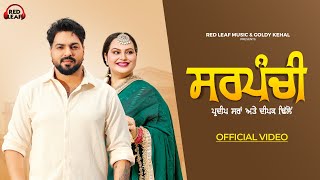 Sarpanchi Full Video Deepak Dhillon  Pardeep Sran  New Punjabi Songs 2024  Sarpanchi Song [upl. by Wendin]