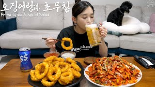 Real Mukbang Perfect match Fried squid amp SweetSour Squid Salad ☆ ftbeer 🍺 [upl. by Onek]