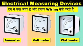 Connection Diagram of Voltmeter Ammeter and Wattmeter ElectricalTechnician [upl. by Whyte274]