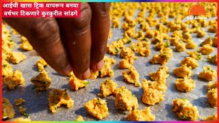 मिश्र डाळींचे सांडगे  वडे बनवा या सोप्या पद्धतीने  Sandage Recipe Marathi [upl. by Kcirdahc]