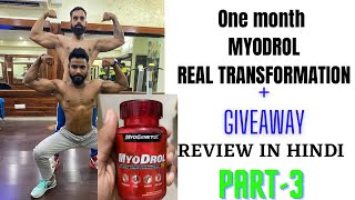 MYODROL  one month MYODROL transformation finally done 💪🏻  GIVEAWAY  review in HINDI  part3 [upl. by Halle503]