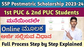 How To Apply SSP Postmatric Scholarship 202324 in Kannada  How To Apply PUC Students in Mobile [upl. by Atirres867]