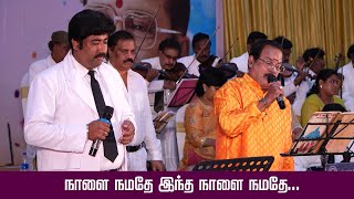 நாளை நமதே Naalai Namathe Song  TMS mgrsongs tamiloldsongs [upl. by Thinia485]