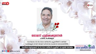 THOMAS PULIKKAKKUNNEL  FUNERAL SERVICE LIVE STREAMING  05102024 [upl. by Irrej873]