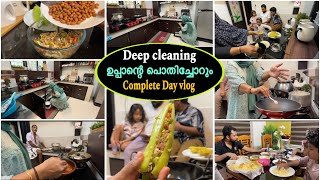 ഉപ്പാന്റെ പൊതിച്ചോറ് correct സമയത്ത് കയ്യിലെത്തിcomplete Day vlogAgaro regency citrus juicer [upl. by Allard787]