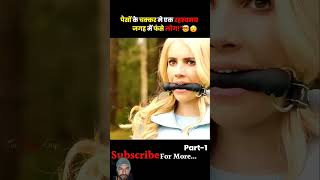 Hollywood movie smovie amazingfacts woodworking factsinhindi bhoot movie stree2 horrorfilm [upl. by Einnahc]