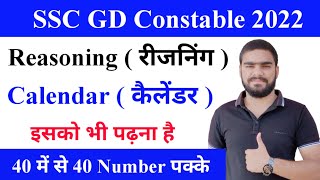 Calender  कैलेंडर   SSC GD Constable Reasoning By Parveen Kataria Sir [upl. by Ellenohs]