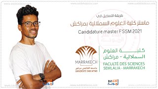 التسجيل في ماستر كلية العلوم السملالية مراكش  candidature master FSSM [upl. by Ralyat]