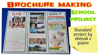 brochure making uttarakhand brochuredesigning brochures brochure schoolproject uttarakhand [upl. by Kaiulani]