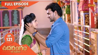 Chadarangam  Ep 121  12 July 2021  Gemini TV Serial  Telugu Serial [upl. by Mcquillin641]