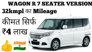 Wagon R 7 SEATER Launch in India  Full detail and review  Auto comapre [upl. by Rae]