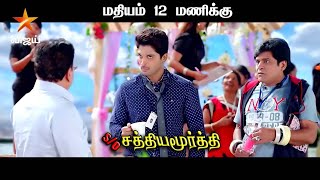 Son Of Satyamurthy Full HD Movie Hindi Dubbed I Allu Arjun I Samantha I Prakash Raj  OTT Review [upl. by Darill]