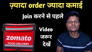 Zomato Delivery Boy Job Salary Joining Fees Petrol Incentive Complete Info  Zomato [upl. by Galatia]