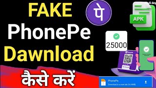 ✅ Fake Phonepe Apk 2024 Fake Phonepe Apk Download  Fake Phonepe Kaise Download Kare  phonepe [upl. by Anehc466]