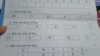 PlayNarsari English 1st Semester Exam 50 No question 2022 [upl. by Ayana]