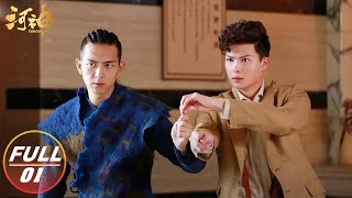 【FULL】Tientsin Mystic EP01 Ding Mao Thinks Guo Deyou is a Suspect 河神  iQIYI [upl. by Elihu]