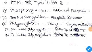 Post Translational Modification in hindi [upl. by Neerhtak]