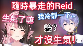 【Vspo】情緒不穩 隨時暴怒的Reid想要冷靜下來 [upl. by Oigroig]